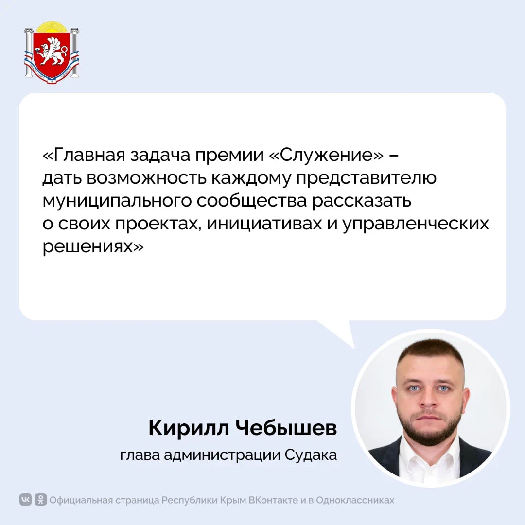 Приём заявок на III Всероссийскую муниципальную премию «Служение» продолжается