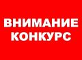 Стартовал конкурс по формированию Молодёжного правительства Республики Крым!