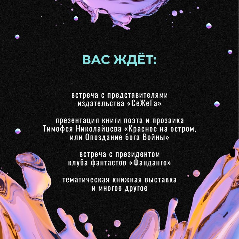 Татьяна Манежина: Кто любит читать фантастику? Татьяна Манежина: Кто любит читать фантастику?