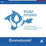 Галина Огнёва: Уважаемые алуштинцы!. По информации Алуштинского филиала ГУП РК "Вода Крыма", 17 ноября 2025 года, в связи с утечкой на ул. Виноградная, с. Рыбачье, ограничена подача воды с. Рыбачье, ул. Виноградная, ул....