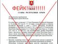 В Феодосии опровергли фейк об ограничениях на передвижение по городу