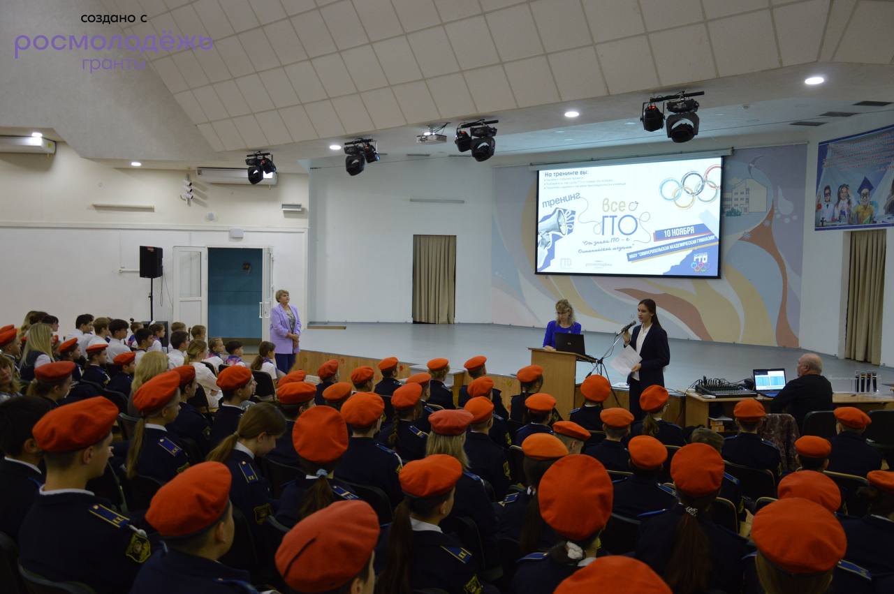 «Нормы ГТО - Олимпийские игры для каждого» – социальный проект Алисы Толмачевой, который получил поддержку от Росмолодёжь.Гранты «Нормы ГТО - Олимпийские игры для каждого» – социальный проект Алисы Толмачевой, который получил поддержку от Росмолодёжь.Гранты