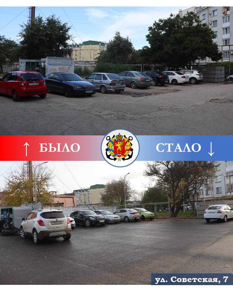 Завершено благоустройство придомовой территории по ул. Советская, 7. Этот небольшой двор в центральной части давно нуждался в асфальтировании, обустройстве тротуаров у домов и организации парковочных мест, поскольку он... Завершено благоустройство придомовой территории по ул. Советская, 7. Этот небольшой двор в центральной части давно нуждался в асфальтировании, обустройстве тротуаров у домов и организации парковочных мест, поскольку он...