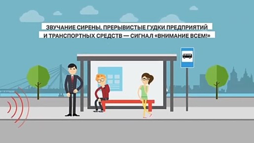 Уважаемые белогорцы!. Обратите, пожалуйста, внимание на действия, которые необходимо совершить при сигнале гражданской обороны "Внимание всем"!