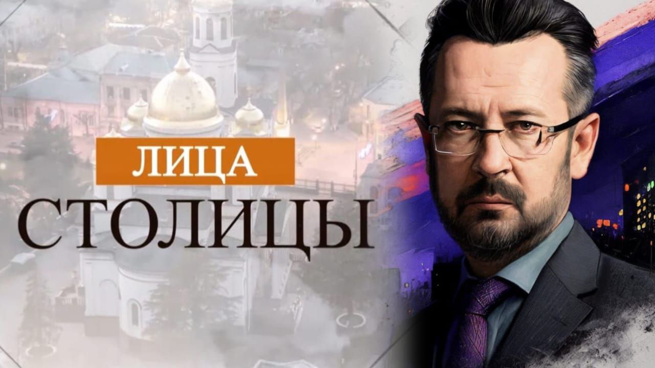 Сегодня в 20.10 на канале "Симферополь 24" смотрите новый выпуск проекта #лица_столицы с Александром Шилко