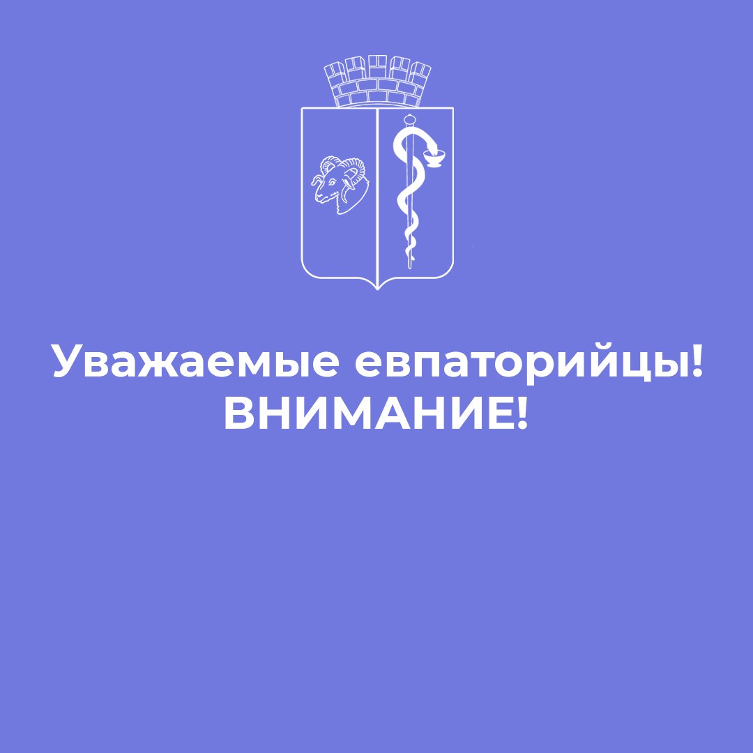 Нахождение на аварийных пирсах опасно! Проход людей на аварийные пирсы, расположенные на территории муниципального образования городской округ Евпатория на территории набережной им. Горького, а также в районе нового пляжа по...