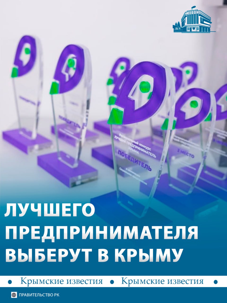 Бизнесмены республики могут принять участие в конкурсе «Лучший предприниматель»