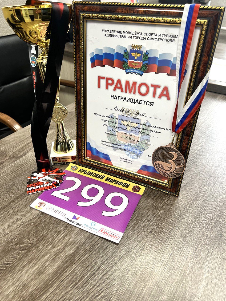 Бронзовый финиш в Крымском марафоне Бронзовый финиш в Крымском марафоне