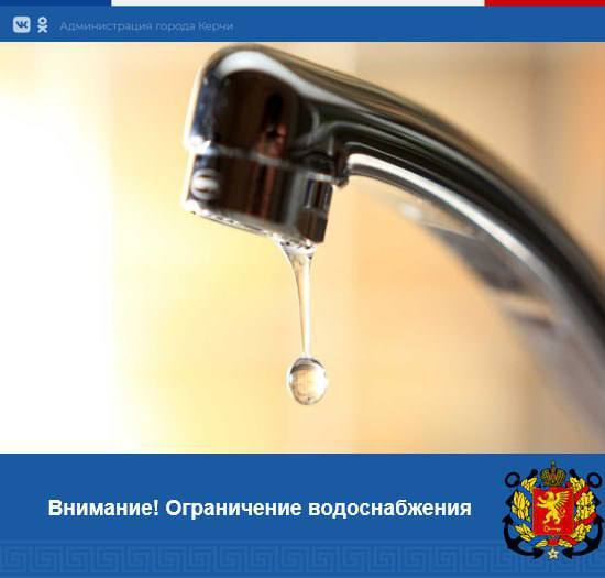 Ограничение водоснабжения. 17 ноября в связи с аварийно-ремонтными работами на сетях ограничено водоснабжение до 15:00 (ориентировочно) по ул.Ворошилова №1/1-23, ул.Блюхера №3,4,6,8, ул.Марата №1-20, ул.Рыбаков...