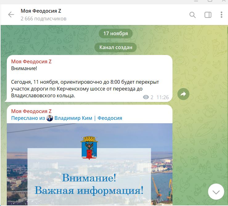 Уважаемые жители и гости Феодосийского округа!