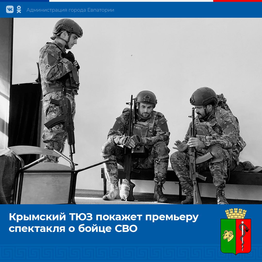 29 ноября в Крымском государственном театре юного зрителя состоится премьера спектакля «Фуга ля минор»