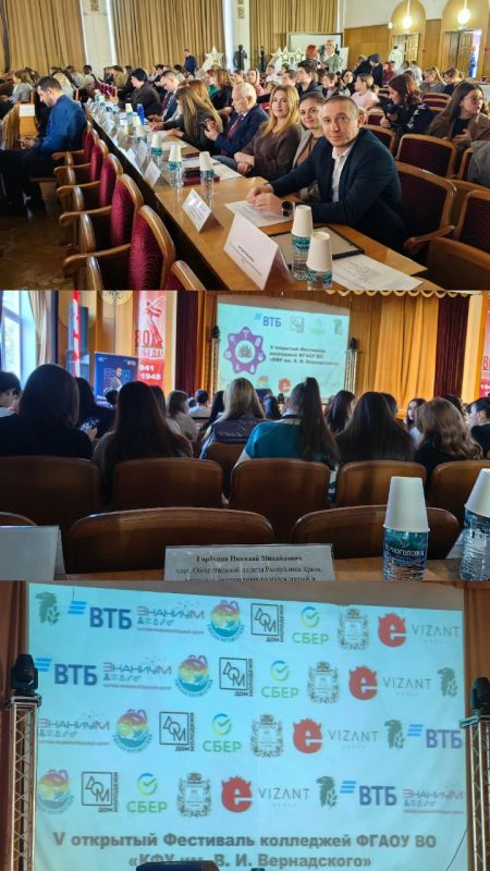 Принял участие в V Открытом фестивале колледжей ФГАОУ ВО «КФУ им. В. И. Вернадского»