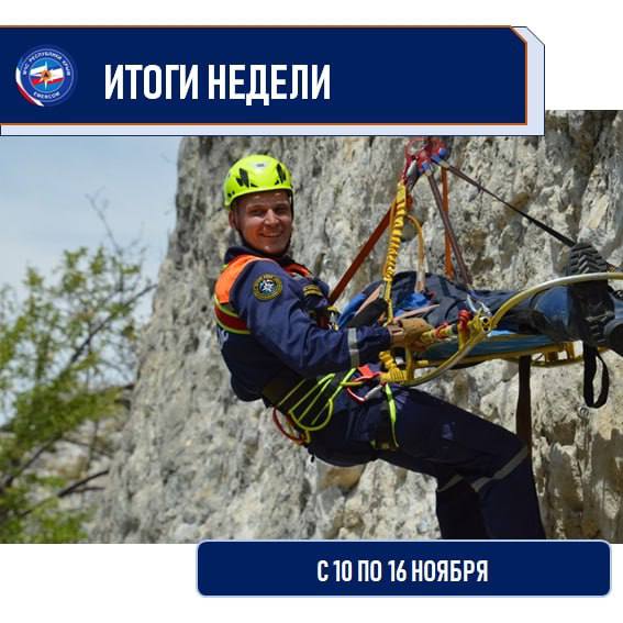 Алексей Ерёменко: На оперативном совещании МЧС РК подвели итоги за период с 10 по 16 ноября: