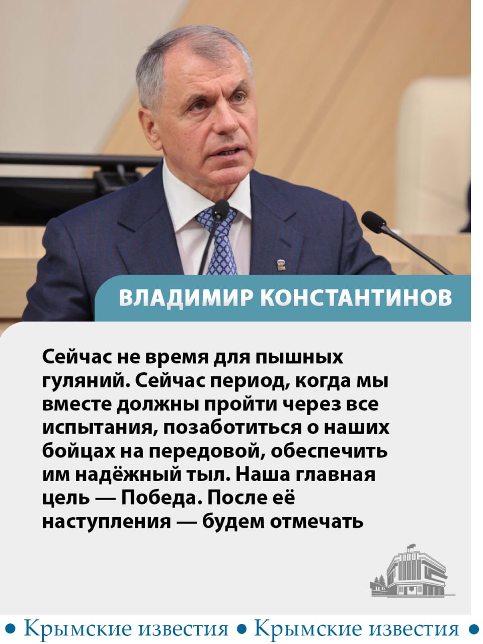 В преддверии новогодних праздников в Крыму проведут «Парламентскую ёлку»