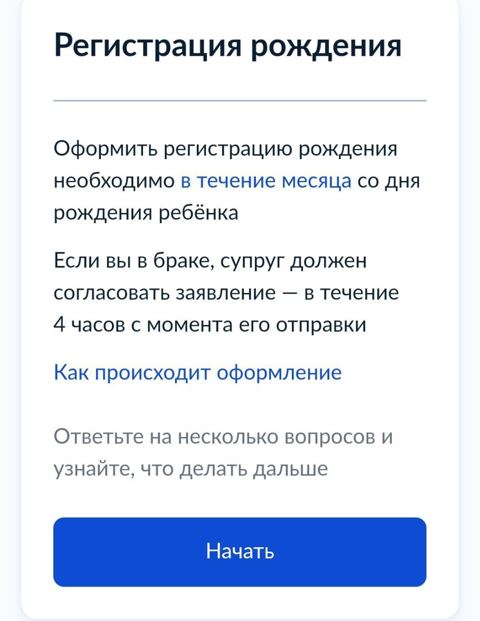 В Республике Крым 59,3% регистраций рождений осуществляется при помощи суперсервиса «Рождение ребенка»