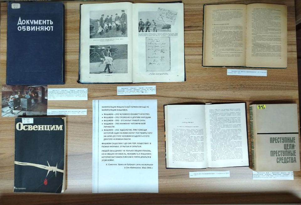 Научная библиотека «Таврика» им. А.Х. Стевена продолжает цикл «Этот год Победы» выставкой, посвящённой 80-летию начала Нюрнбергского процесса Научная библиотека «Таврика» им. А.Х. Стевена продолжает цикл «Этот год Победы» выставкой, посвящённой 80-летию начала Нюрнбергского процесса