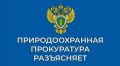 Симферопольской межрайонной природоохранной прокуратурой, расположенной по адресу: бул