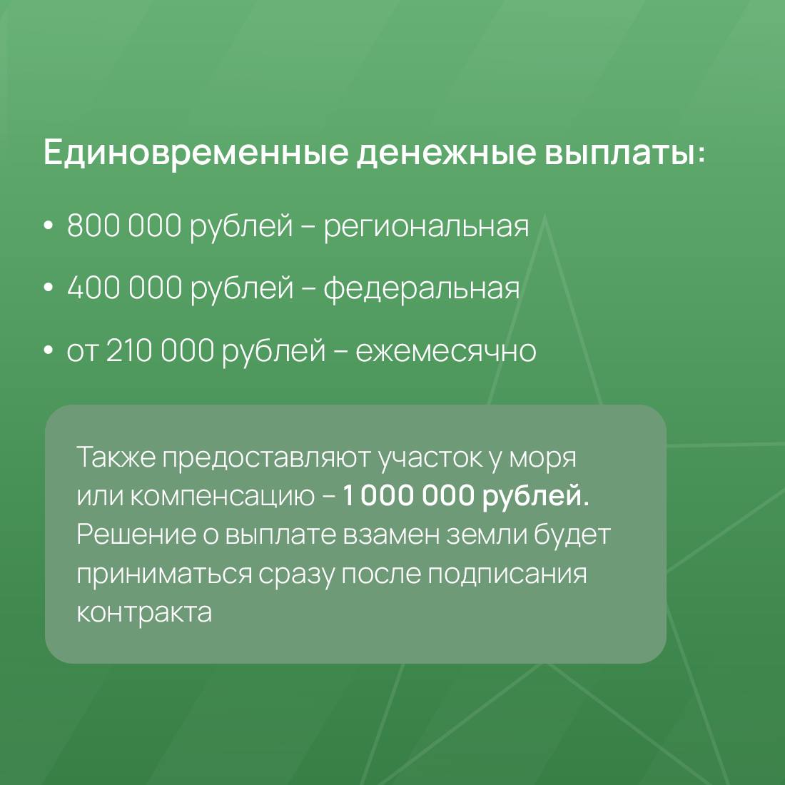 Желающим служить по контракту теперь проще получить денежную компенсацию взамен земельного участка Желающим служить по контракту теперь проще получить денежную компенсацию взамен земельного участка