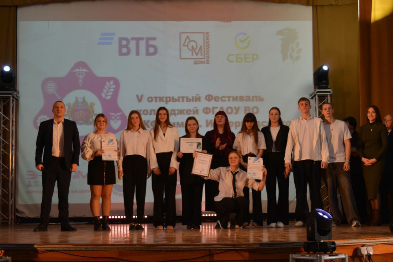 Принял участие в V Открытом фестивале колледжей ФГАОУ ВО «КФУ им. В. И. Вернадского» Принял участие в V Открытом фестивале колледжей ФГАОУ ВО «КФУ им. В. И. Вернадского»