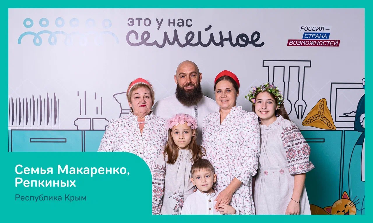 Две семьи из Крыма победили в полуфинале конкурса «Это у нас семейное» в Ростове-на-Дону Две семьи из Крыма победили в полуфинале конкурса «Это у нас семейное» в Ростове-на-Дону