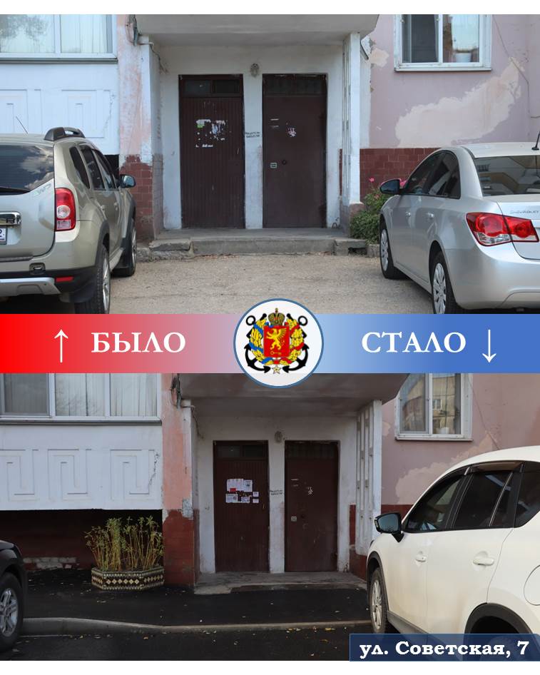 Завершено благоустройство придомовой территории по ул. Советская, 7. Этот небольшой двор в центральной части давно нуждался в асфальтировании, обустройстве тротуаров у домов и организации парковочных мест, поскольку он... Завершено благоустройство придомовой территории по ул. Советская, 7. Этот небольшой двор в центральной части давно нуждался в асфальтировании, обустройстве тротуаров у домов и организации парковочных мест, поскольку он...