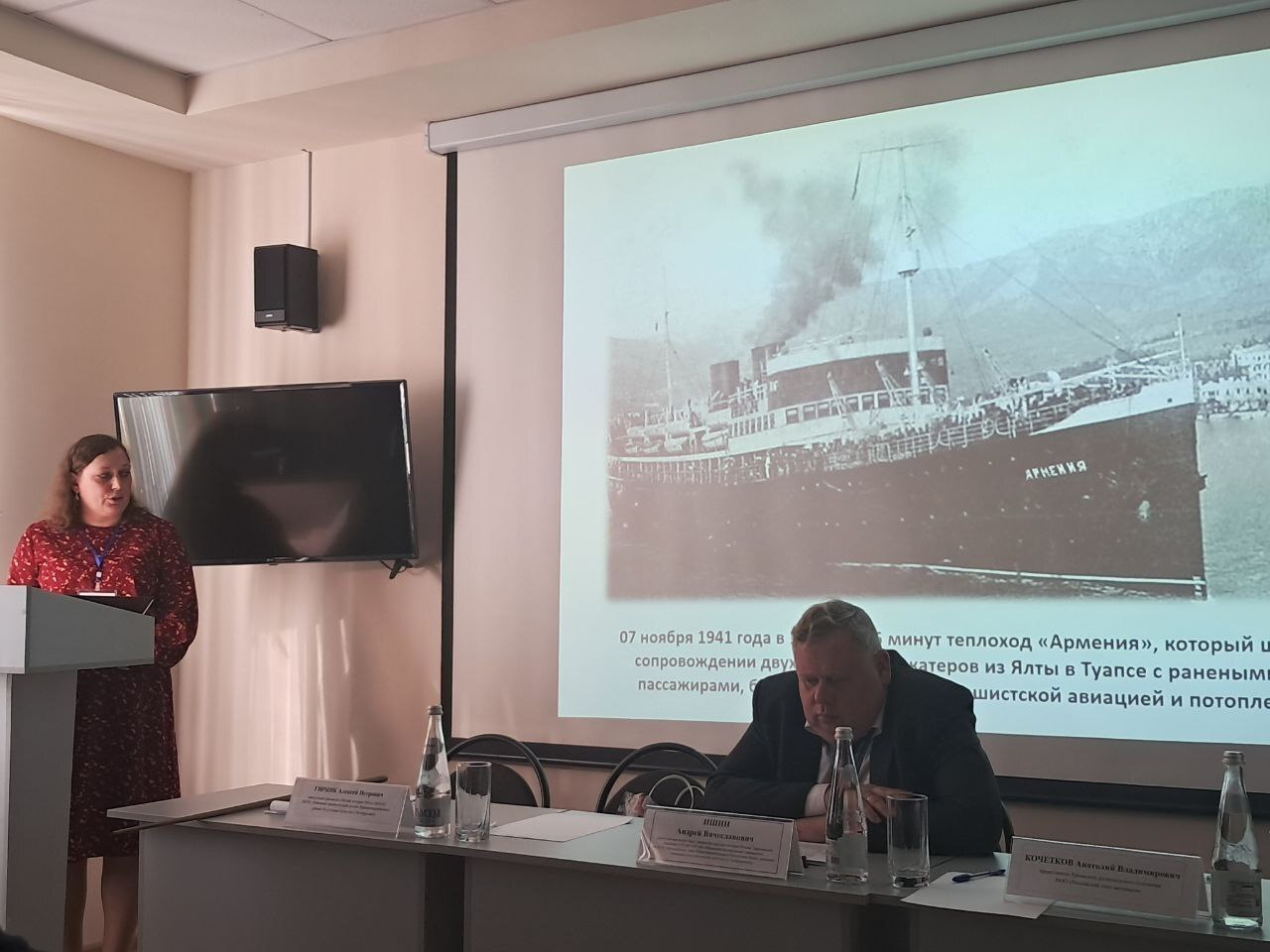 Ялтинские архивисты приняли участие в конференции, посвященной 80-летию Победы Ялтинские архивисты приняли участие в конференции, посвященной 80-летию Победы