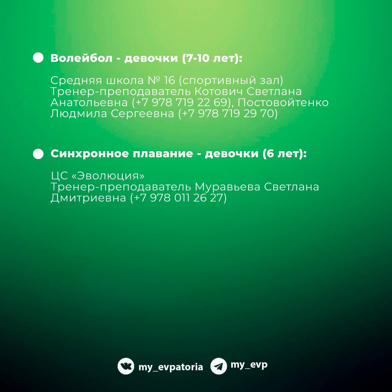 Как зачислить ребенка в спортивную школу? Как зачислить ребенка в спортивную школу?