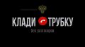 У мошенников — тысячи лиц. Они выдают себя за сотрудников правоохранительных органов, банков, медучреждений и других ведомств