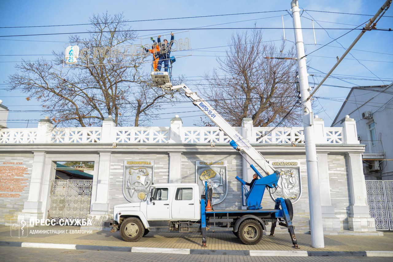 Евпаторию начали украшать к Новому году Евпаторию начали украшать к Новому году