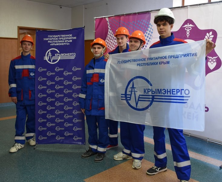 ГУП РК «Крымэнерго» поддержало команду Прибрежненского аграрного колледжа в фестивале профессионального образования