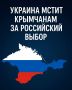 Иван Мезюхо: Пленные крымчане под прицелом Киева: что стоит за новыми заявлениями