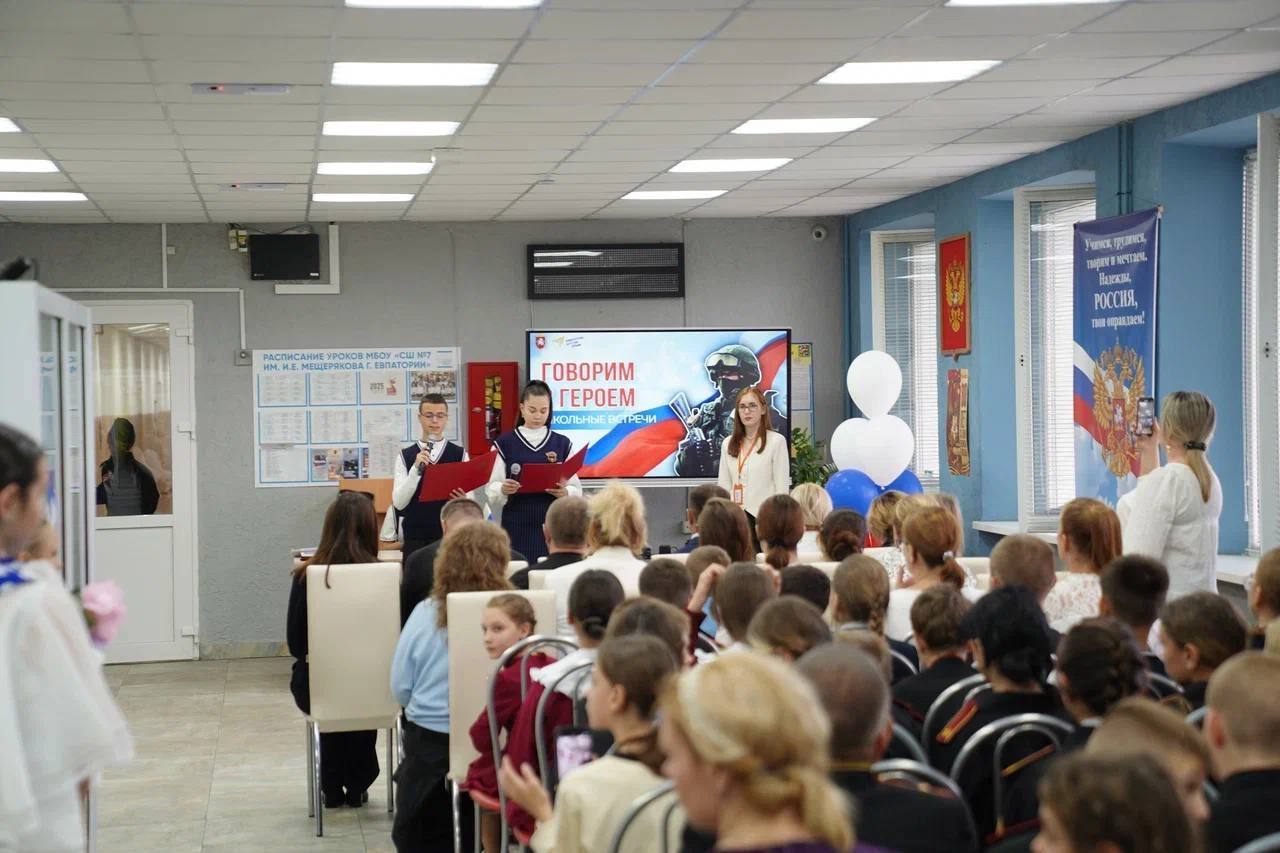 Юрий Нимченко: В рамках проекта «Говорим с героем» провел встречу с учениками Средней школы №7 города Евпатории имени кавалера трех орденов Славы, Почетного гражданина города Евпатории Ивана Егоровича Мещерякова Юрий Нимченко: В рамках проекта «Говорим с героем» провел встречу с учениками Средней школы №7 города Евпатории имени кавалера трех орденов Славы, Почетного гражданина города Евпатории Ивана Егоровича Мещерякова