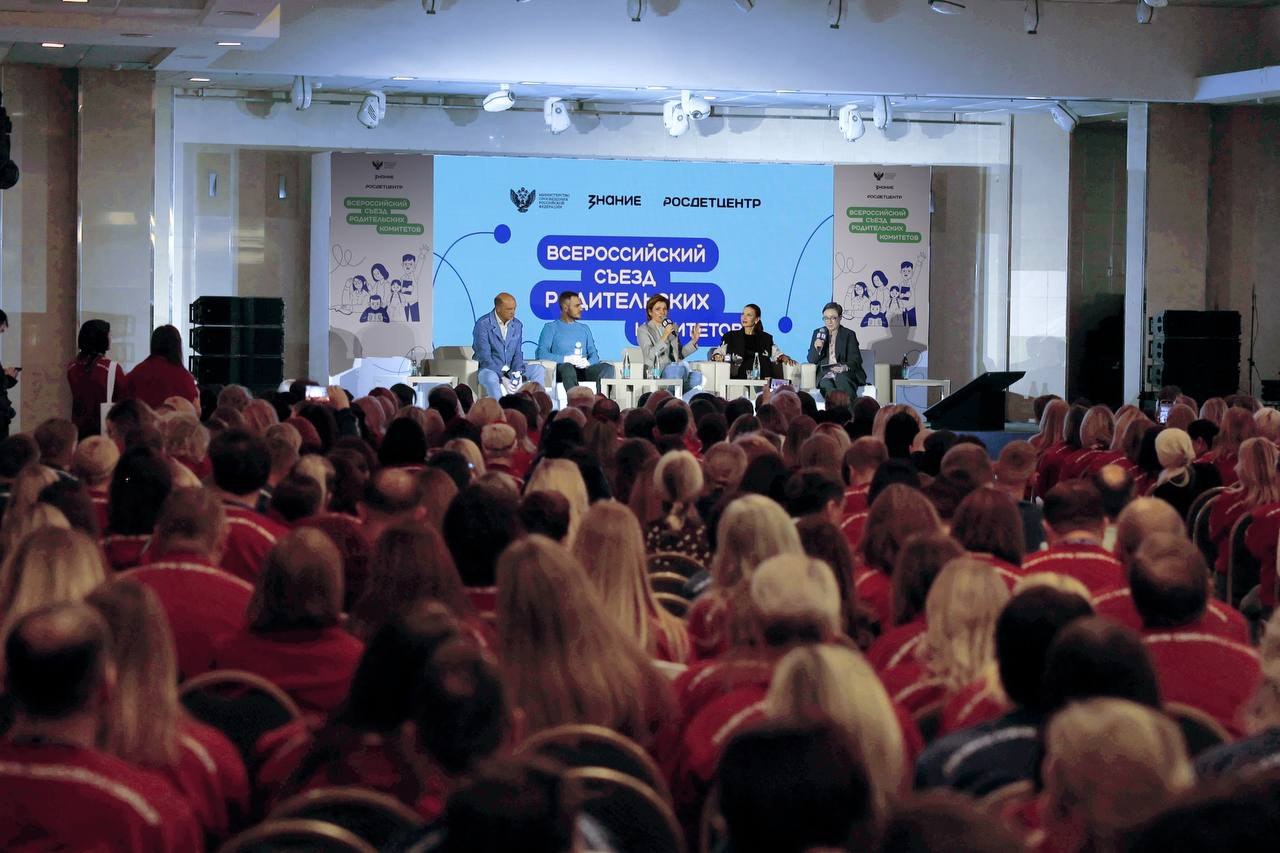 Представители Крыма участвуют во Всероссийском съезде родительских комитетов Представители Крыма участвуют во Всероссийском съезде родительских комитетов