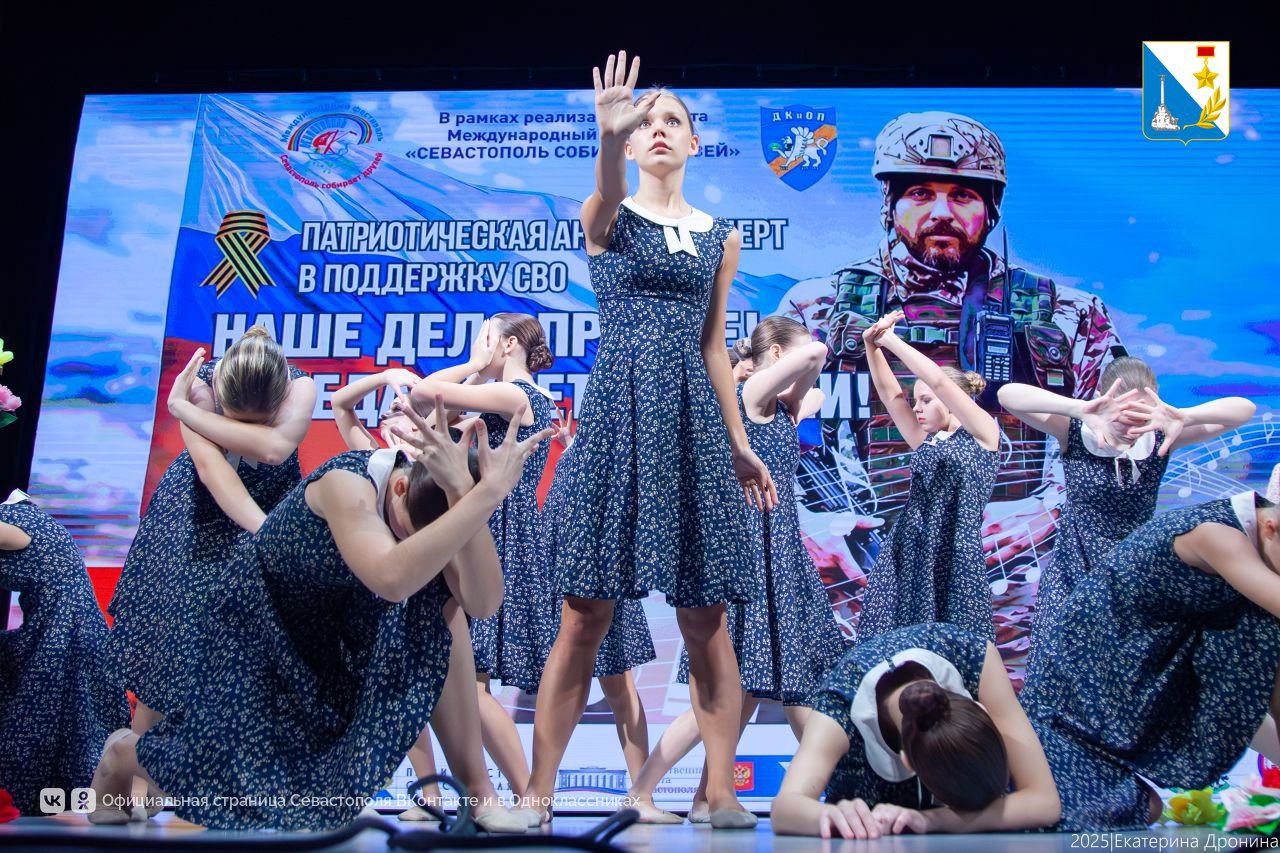 В центре «Бухта Казачья» прошёл концерт в поддержку участников спецоперации В центре «Бухта Казачья» прошёл концерт в поддержку участников спецоперации