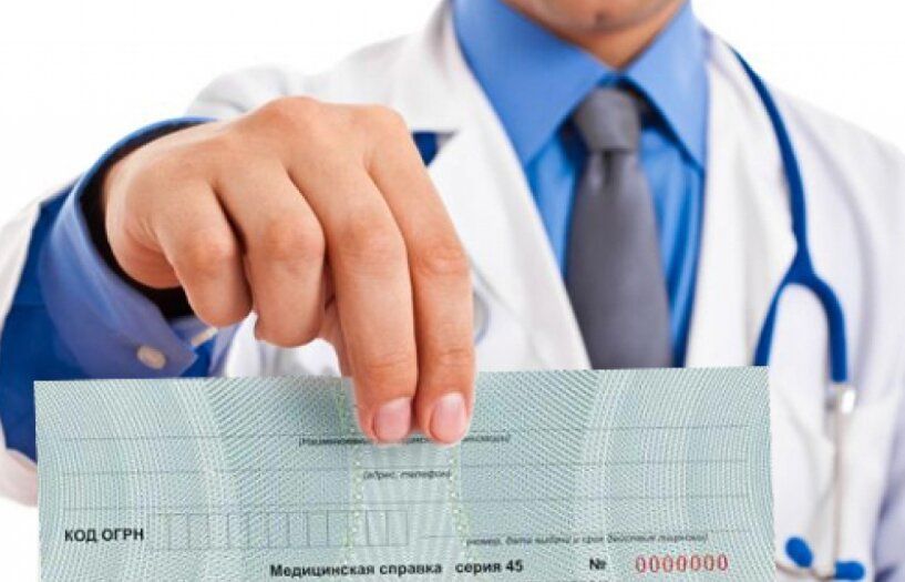 Суд рассмотрит уголовное дело по факту использования заведомо поддельного медицинского заключения
