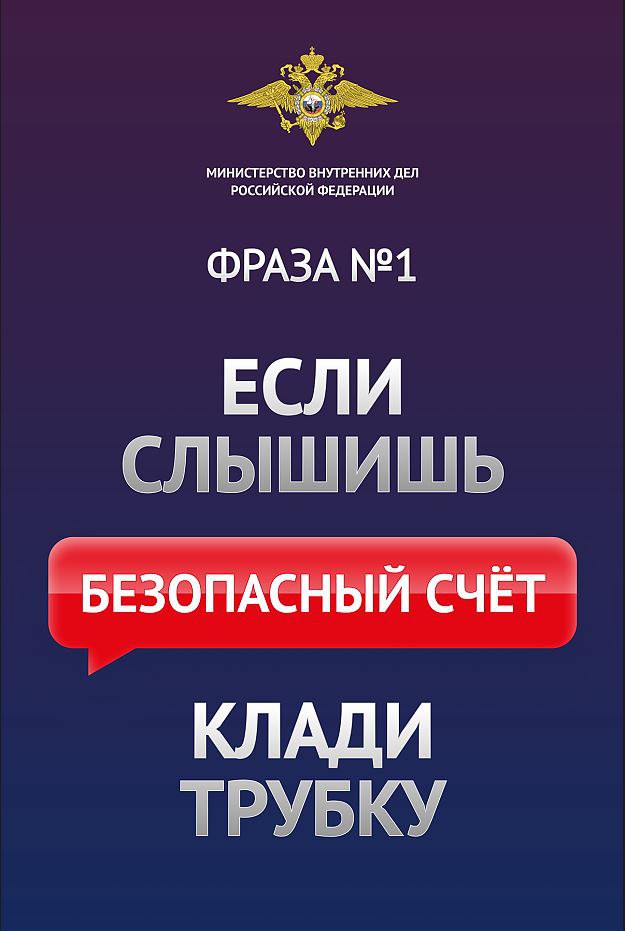 В период с 11 по 16 ноября 2025 года в Крыму 31 граждан пострадали от действий дистанционных мошенников, лишившись более 27,5 миллионов рублей В период с 11 по 16 ноября 2025 года в Крыму 31 граждан пострадали от действий дистанционных мошенников, лишившись более 27,5 миллионов рублей