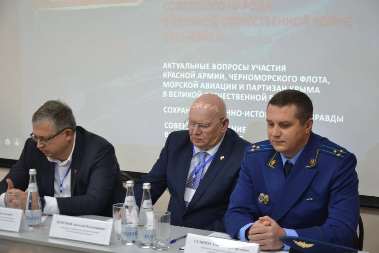 В минувшую пятницу, 14 ноября 2025 года, заместитель прокурора Крыма Леонид Селиверстов принял участие во II Военно-исторической конференции, посвященной празднованию 80-й годовщины Победы в Великой Отечественной войне