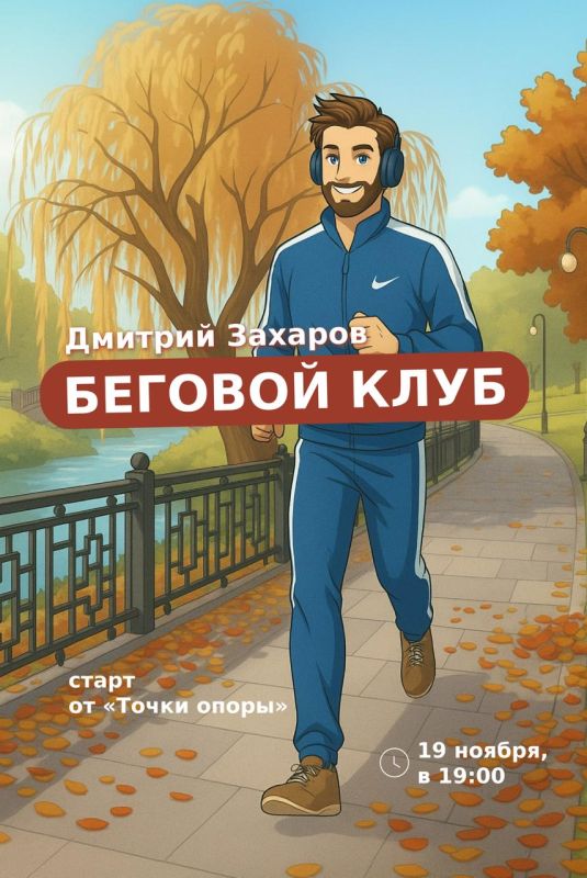 Уже завтра — совместная пробежка с отцом Антонием и бронзовым призёром Кубка России по лёгкой атлетике! Уже завтра — совместная пробежка с отцом Антонием и бронзовым призёром Кубка России по лёгкой атлетике!