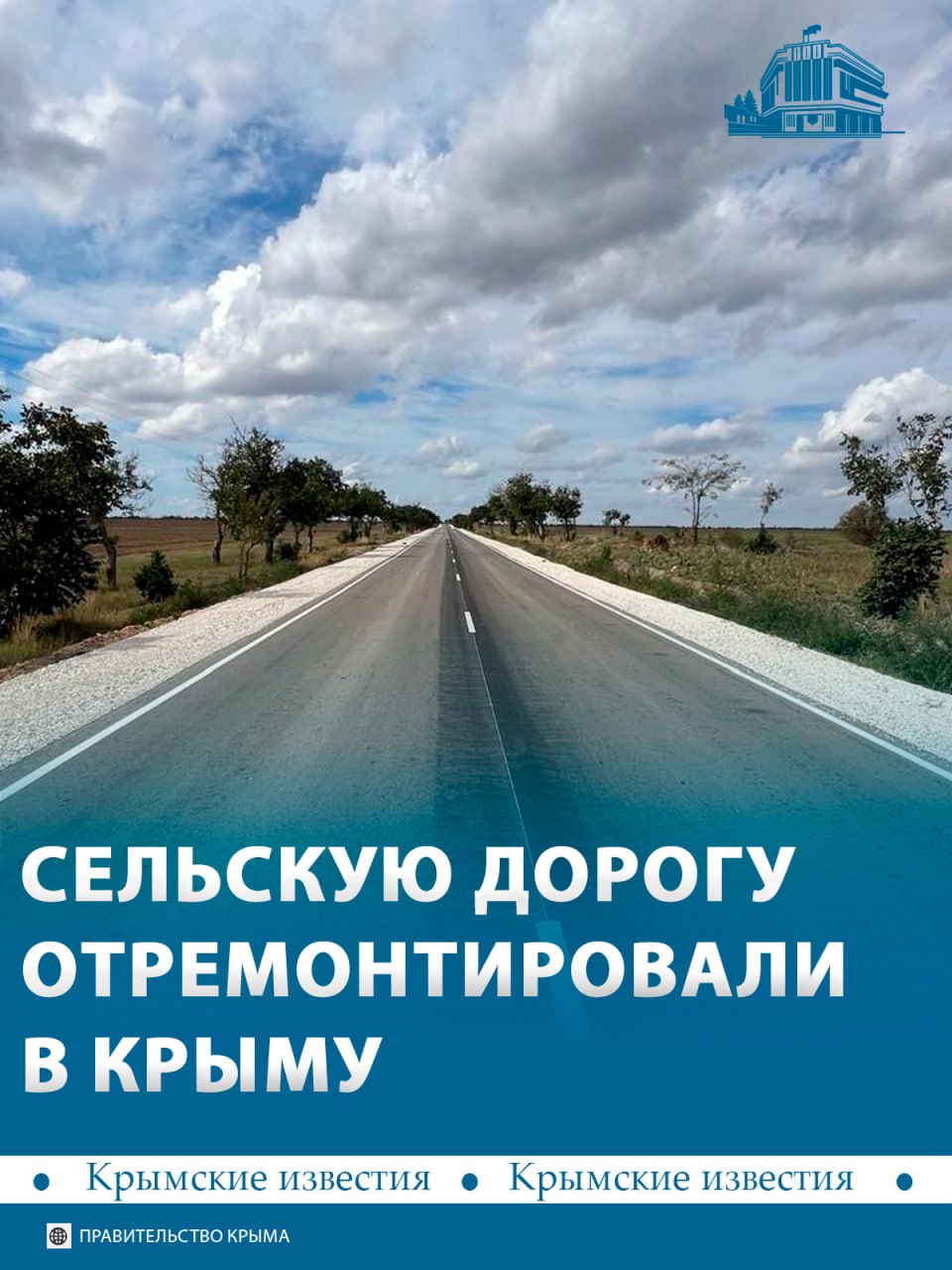 Дорогу отремонтировали в Красногвардейском районе