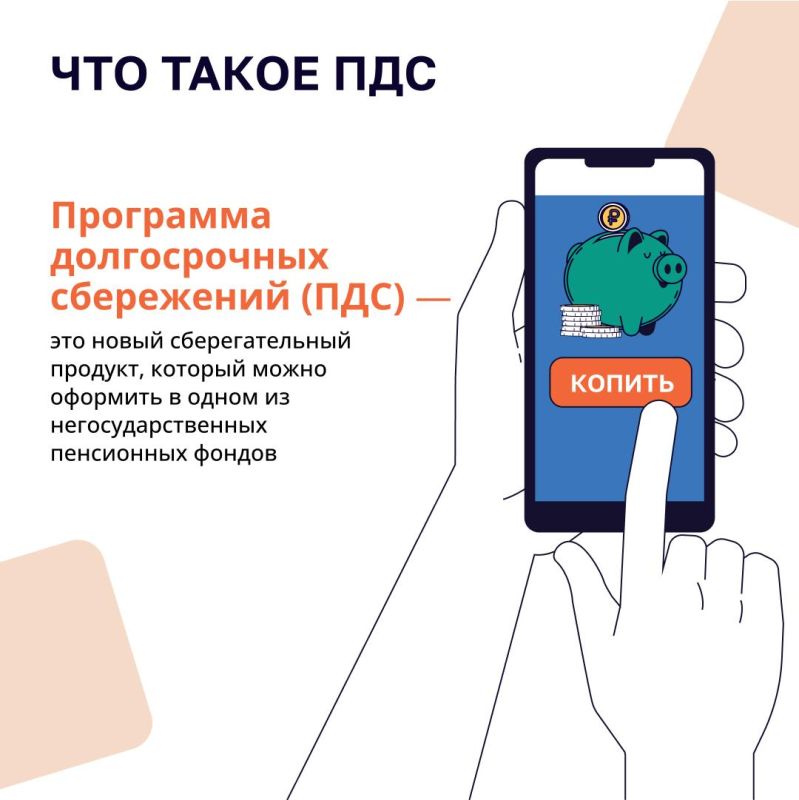 У керчан есть возможность участвовать в государственной программе долгосрочных сбережений – добровольном накопительном продукте, сочетающем личные средства и средства пенсионных накоплений У керчан есть возможность участвовать в государственной программе долгосрочных сбережений – добровольном накопительном продукте, сочетающем личные средства и средства пенсионных накоплений
