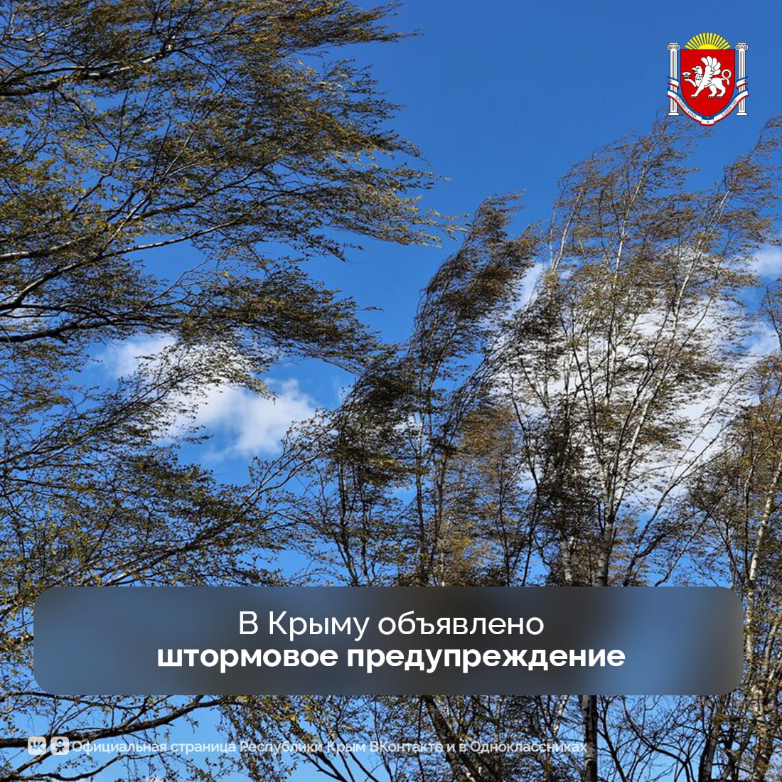 В Крыму объявлено штормовое предупреждение