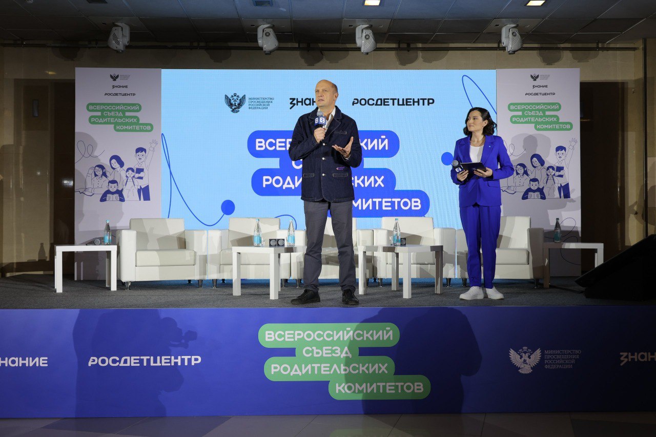 Представители Крыма участвуют во Всероссийском съезде родительских комитетов Представители Крыма участвуют во Всероссийском съезде родительских комитетов