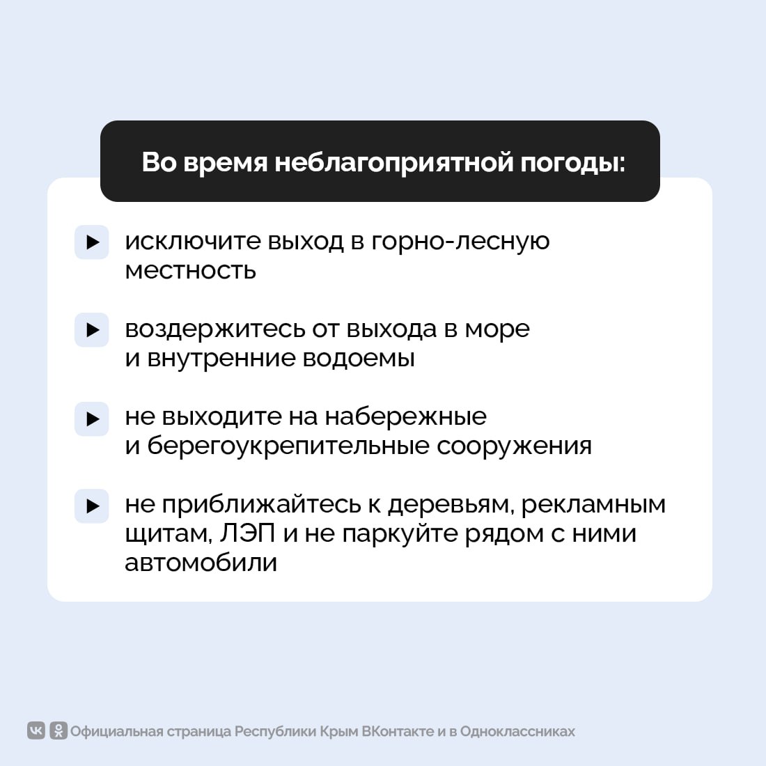 В Крыму объявлено штормовое предупреждение В Крыму объявлено штормовое предупреждение