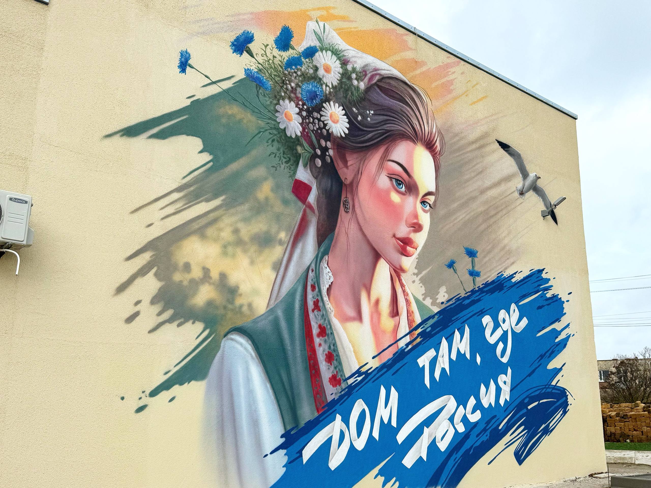 Александр Дудинов: На обновлённом фасаде Красноярского СДК появился новый патриотический мурал - крупное полотно с изображением русской девушки и надписью «Дом там, где Россия» Александр Дудинов: На обновлённом фасаде Красноярского СДК появился новый патриотический мурал - крупное полотно с изображением русской девушки и надписью «Дом там, где Россия»