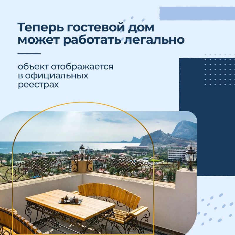 Крымские гостевые дома должны пройти самооценку Крымские гостевые дома должны пройти самооценку