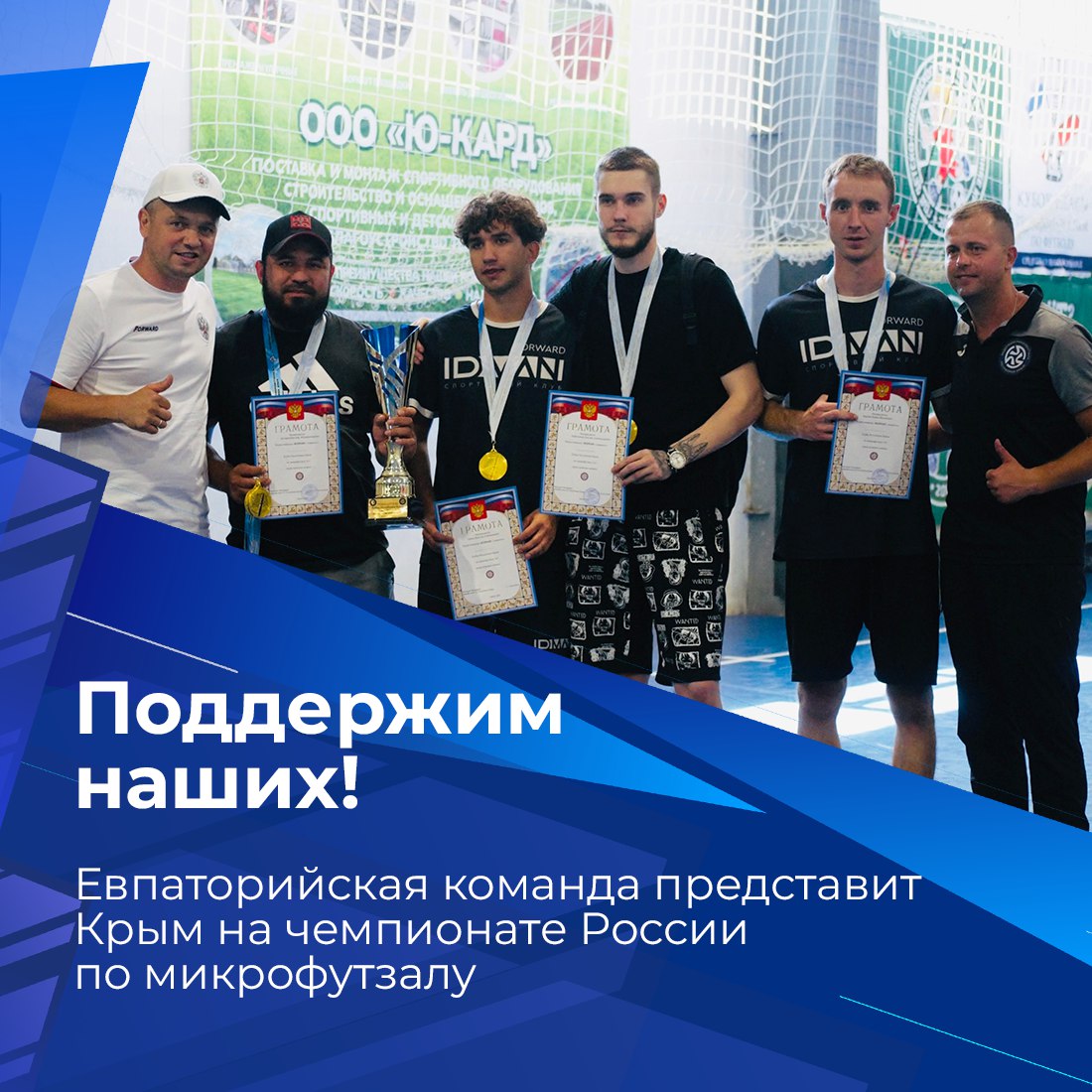 До старта чемпионата России по микрофутзалу остаётся всего неделя!