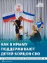 Благотворительный аукцион пройдёт в Крыму 5 декабря