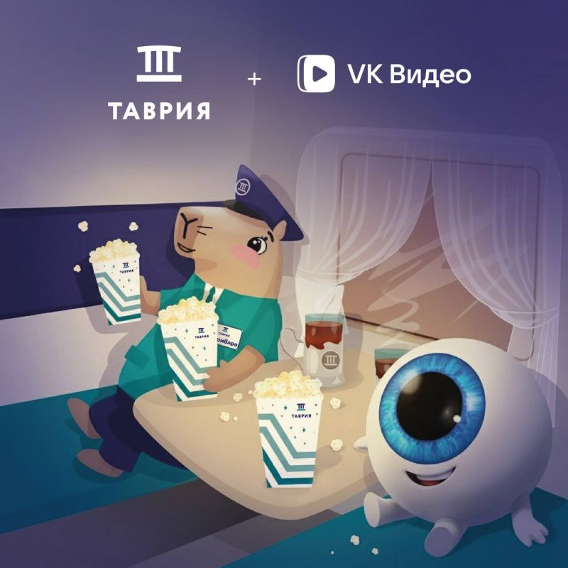 В каждом составе фирменного поезда №27/28 «Таврия Экспресс» появятся детские купе «VK Видео в «Таврии»