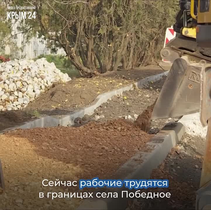 Участок дороги «Победное – Славянское» ремонтируют по национальному проекту «Инфраструктура для жизни»