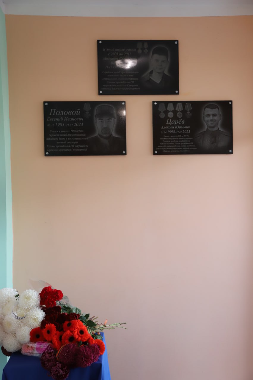 В Табачновской средней общеобразовательной школе имени Николая Григорьевича Сотника в Бахчисарайском районе состоялась трогательная церемония открытия памятных табличек героям специальной военной операции: Молчанову... В Табачновской средней общеобразовательной школе имени Николая Григорьевича Сотника в Бахчисарайском районе состоялась трогательная церемония открытия памятных табличек героям специальной военной операции: Молчанову...